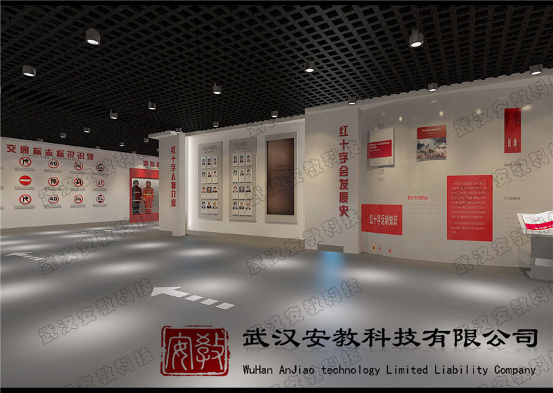 應(yīng)急救護(hù)培訓(xùn)基地紅十字會發(fā)展史