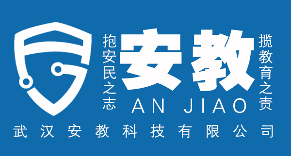 安教安全體驗館