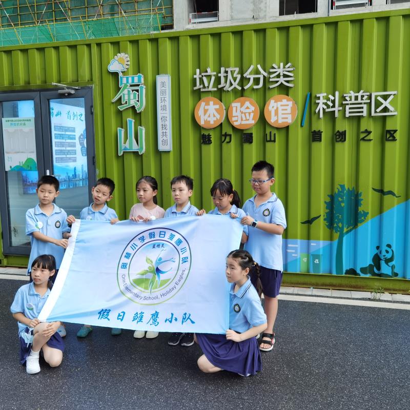 安徽安全體驗館系列之合肥蜀山垃圾分類科普體驗館