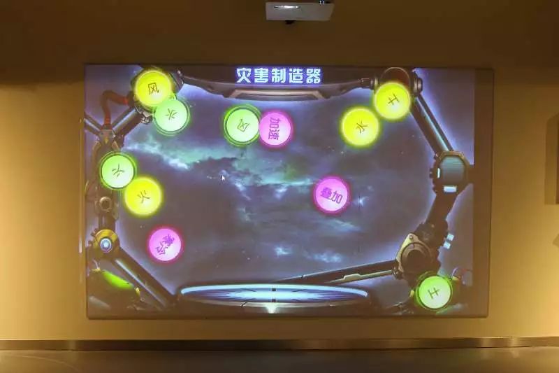 災害制造器