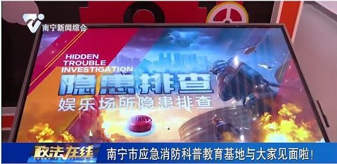 火災隱患排查