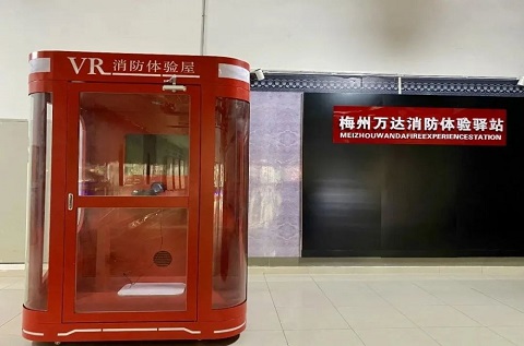 梅州首個(gè)商業(yè)綜合體消防體驗(yàn)館開(kāi)館