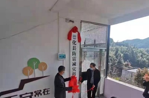福建安全體驗館系列之德化縣防震減災(zāi)科普館