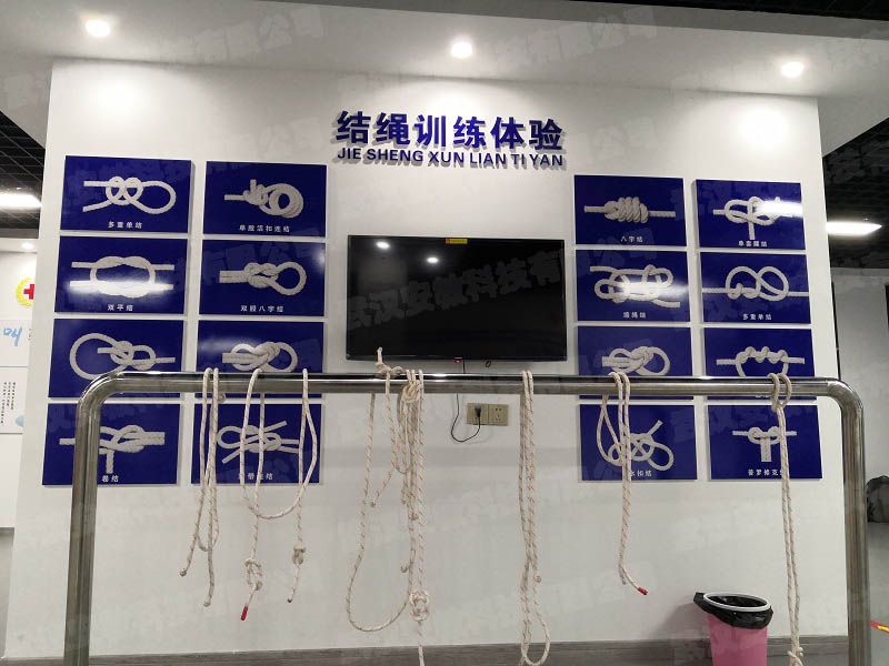 紅十字應急救護培訓基地,結繩訓練體驗區(qū)