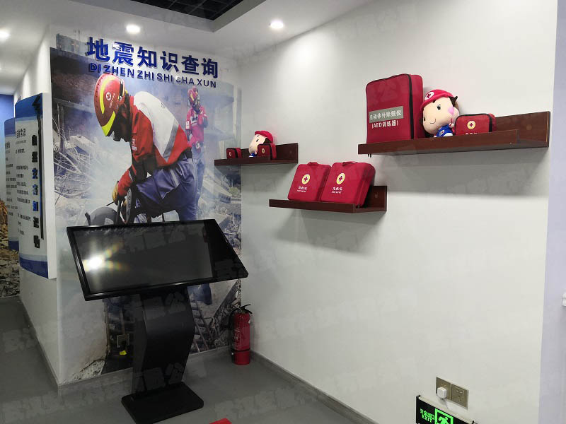紅十字應急救護培訓基地,地震知識查詢區(qū)