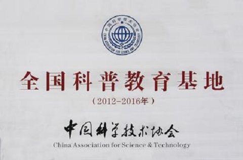 什么是科普教育基地？