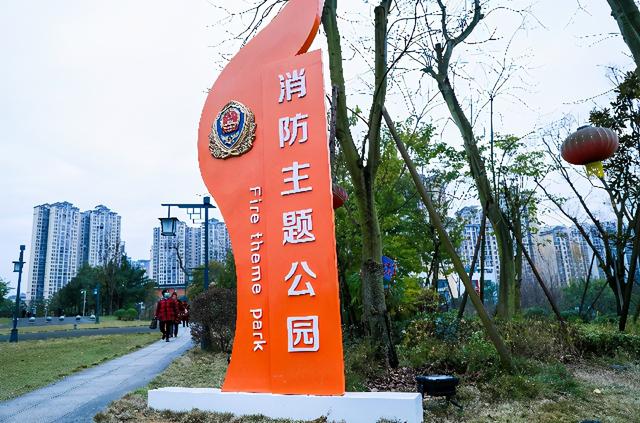 內(nèi)江市首個(gè)消防主題公園