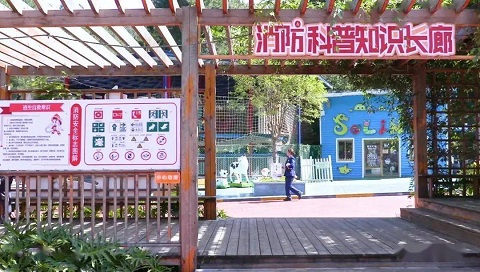 消防科普知識(shí)長(zhǎng)廊