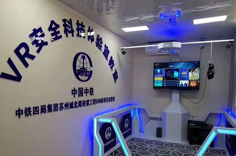 VR安全體驗(yàn)館案例