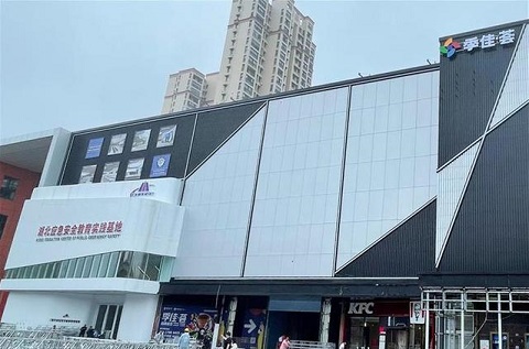 湖北應(yīng)急安全實(shí)踐教育基地