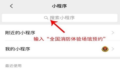 如何查詢并預(yù)約當(dāng)?shù)氐南荔w驗(yàn)館？