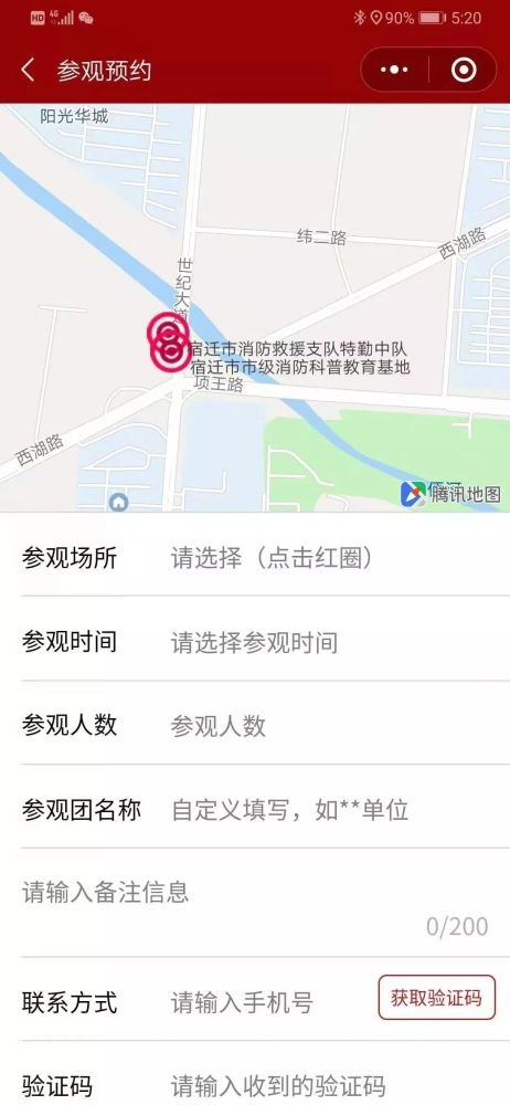 如何查詢并預(yù)約當(dāng)?shù)氐南荔w驗(yàn)館？