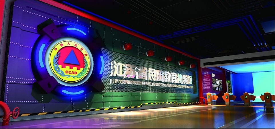 民防教育體驗(yàn)館