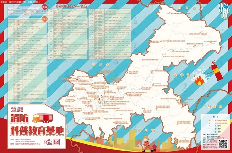 重慶有多少消防科普教育基地？