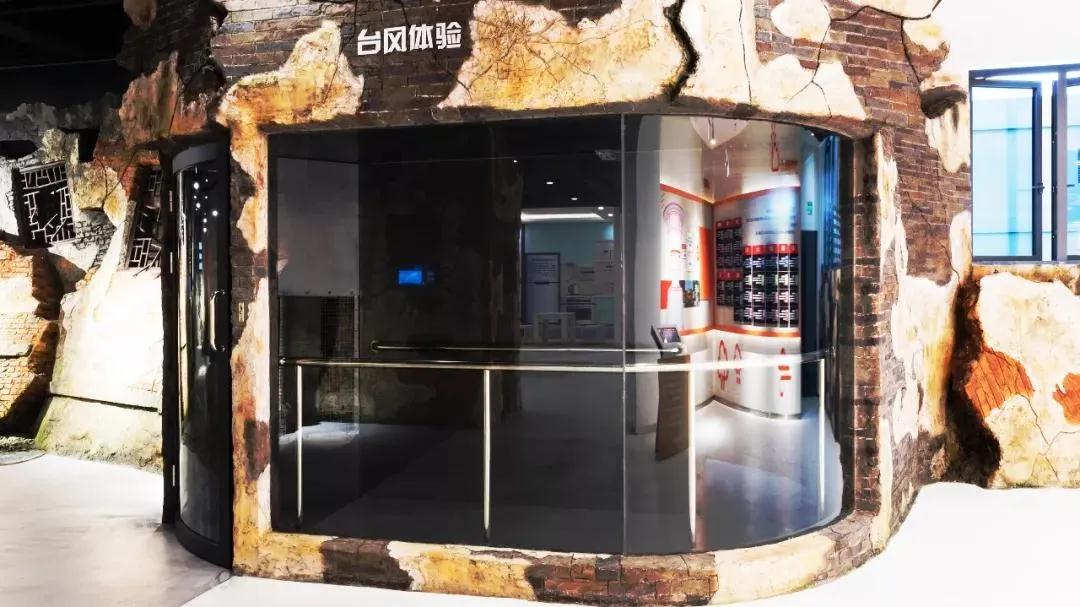 臺風(fēng)體驗(yàn)區(qū)