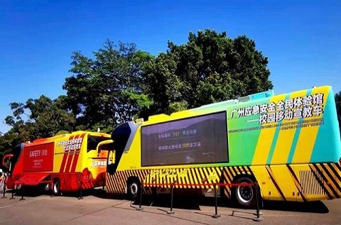 廣州應(yīng)急安全體驗館流動宣教車