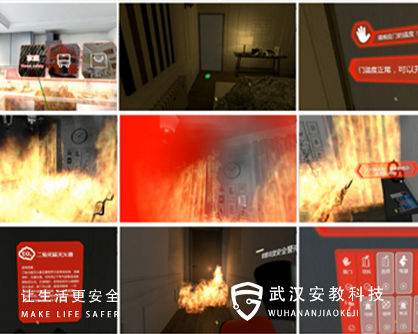 VR火災(zāi)逃生體驗(yàn)系統(tǒng)