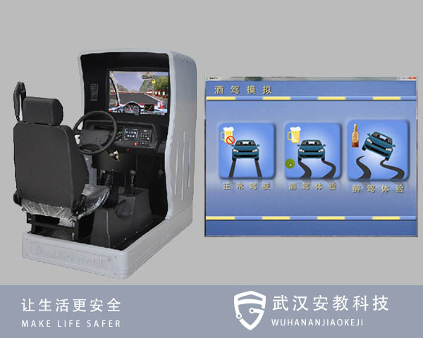 醉酒酒駕駛體驗