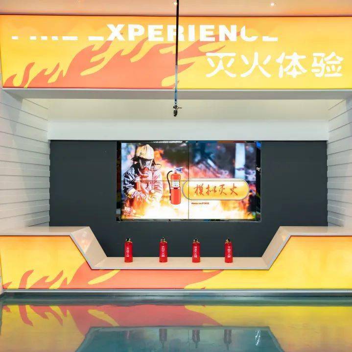 模擬滅火體驗區(qū)