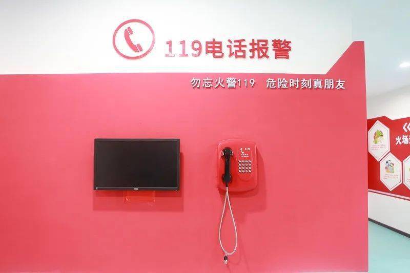 119電話報(bào)警