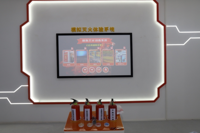 模擬滅火體驗(yàn)系統(tǒng)